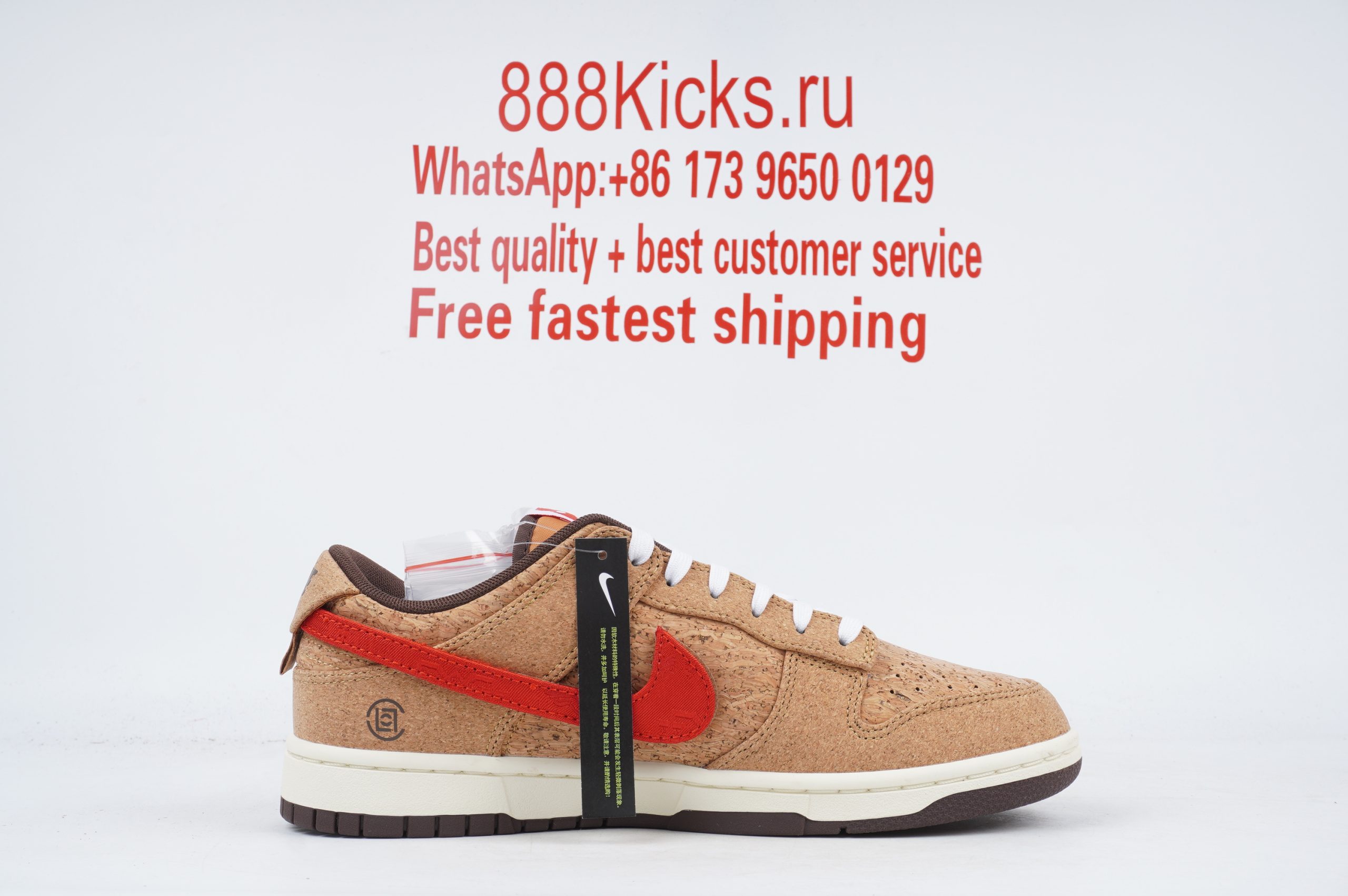 Nike Dunk Low SP CLOT Cork